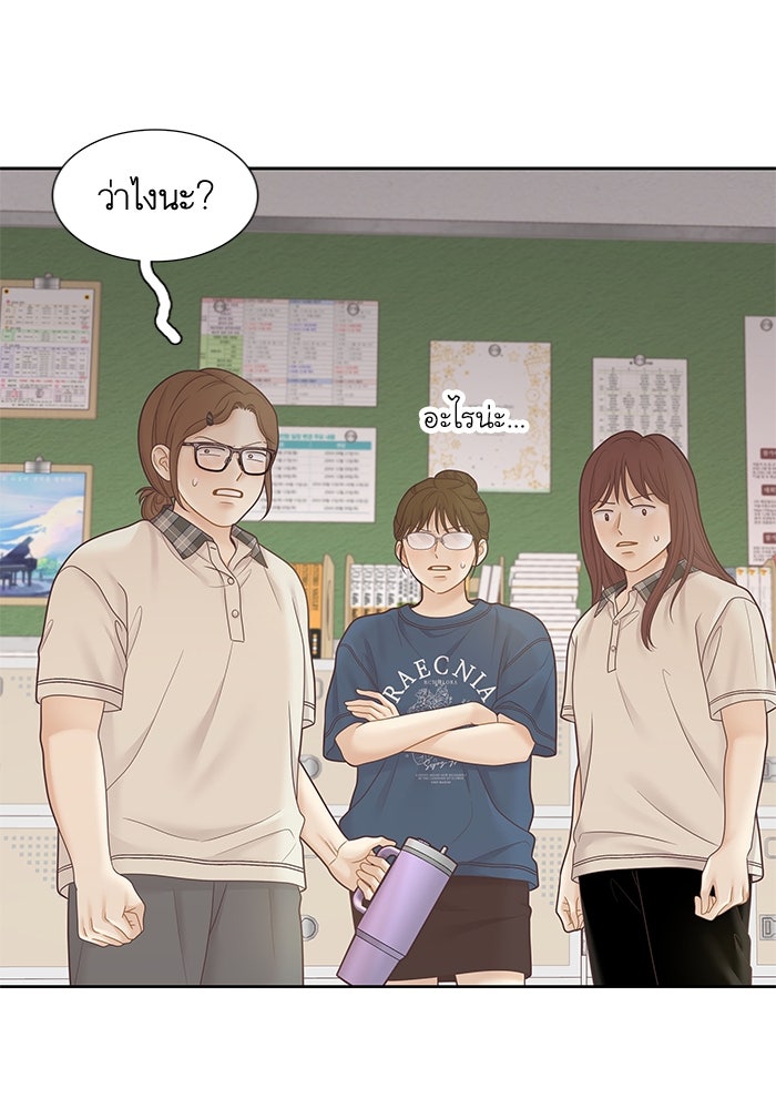 โลกสดใสวัยสีชมพู - หน้า 4