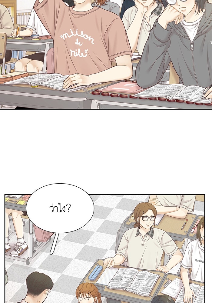 โลกสดใสวัยสีชมพู - หน้า 47