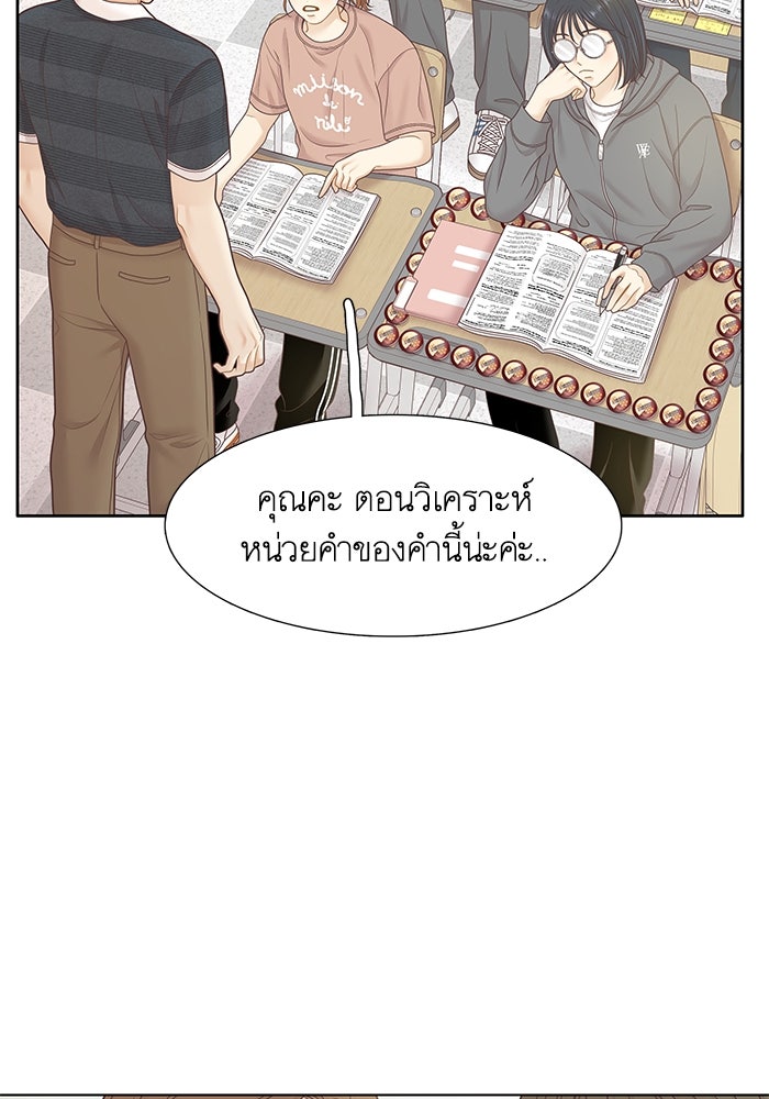 โลกสดใสวัยสีชมพู - หน้า 48