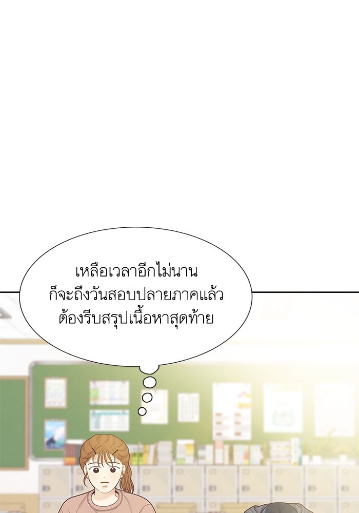 โลกสดใสวัยสีชมพู - หน้า 51