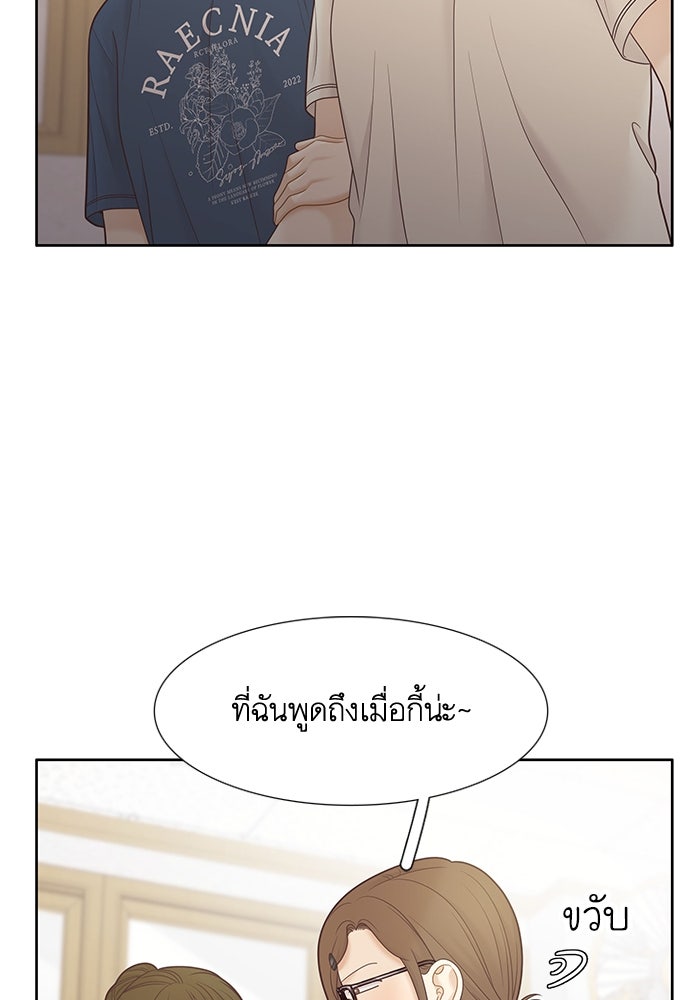 โลกสดใสวัยสีชมพู - หน้า 57
