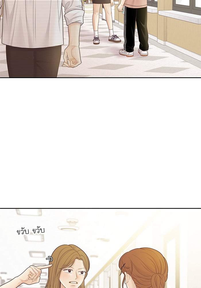 โลกสดใสวัยสีชมพู - หน้า 64