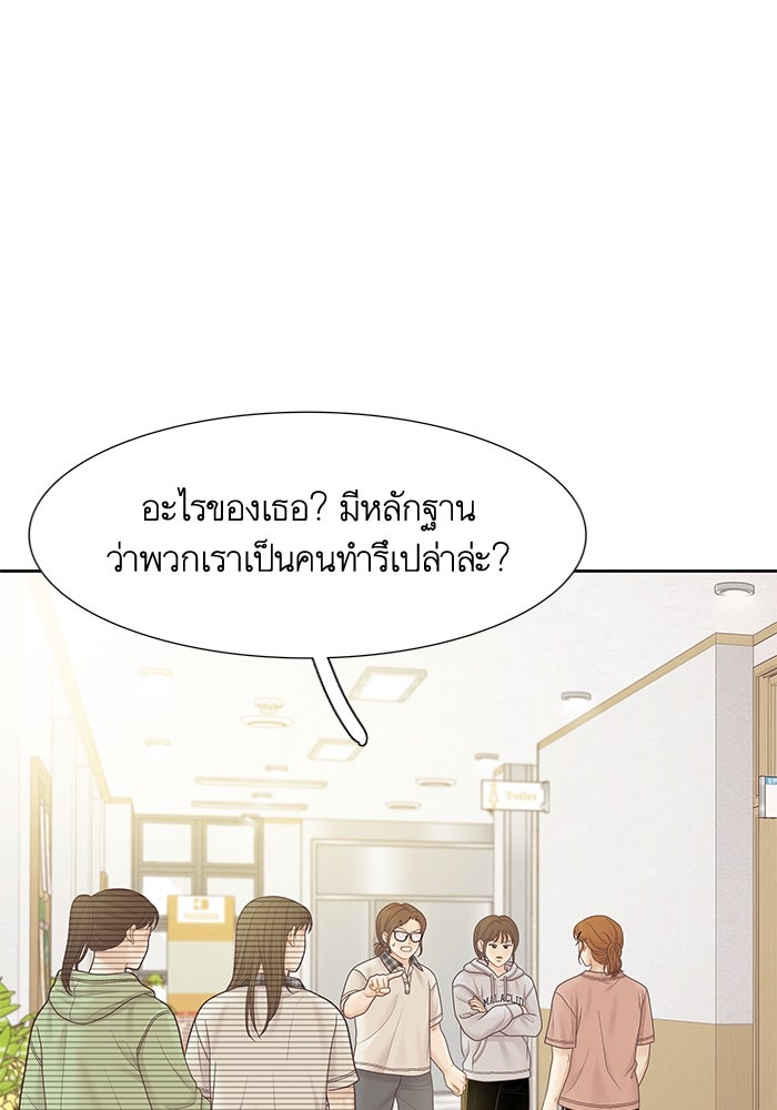 โลกสดใสวัยสีชมพู - หน้า 76