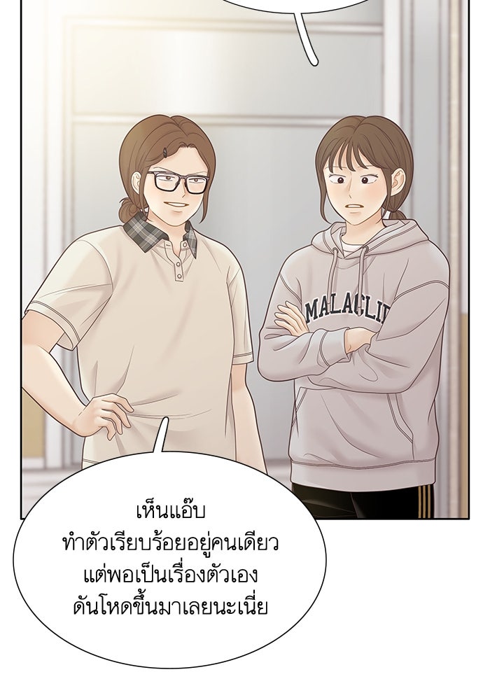 โลกสดใสวัยสีชมพู - หน้า 78