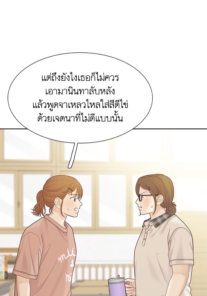 โลกสดใสวัยสีชมพู - หน้า 8