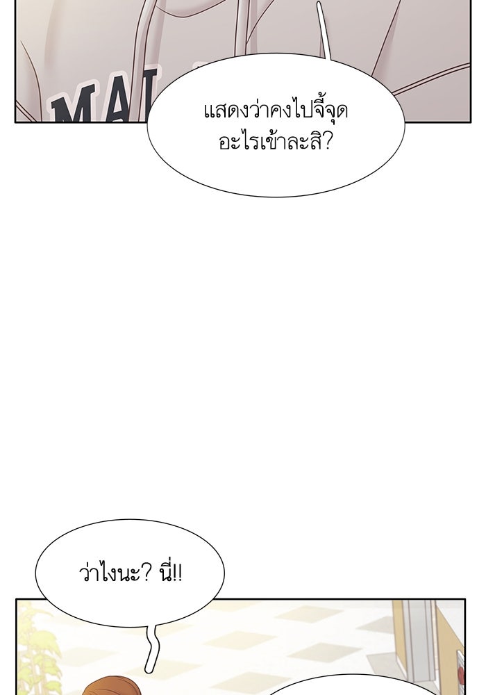 โลกสดใสวัยสีชมพู - หน้า 80