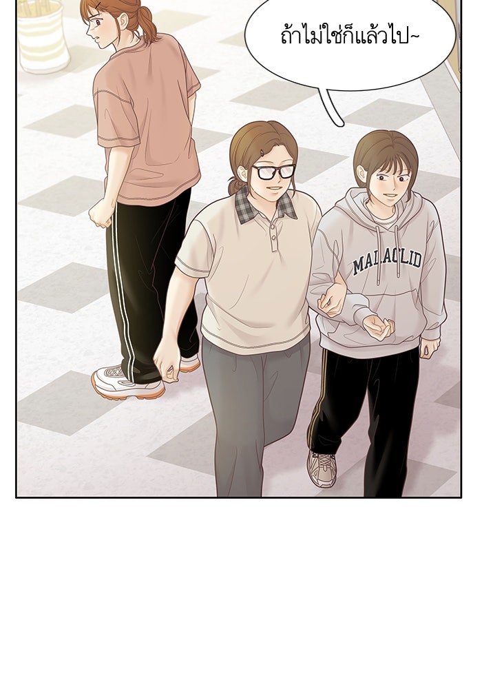 โลกสดใสวัยสีชมพู - หน้า 81