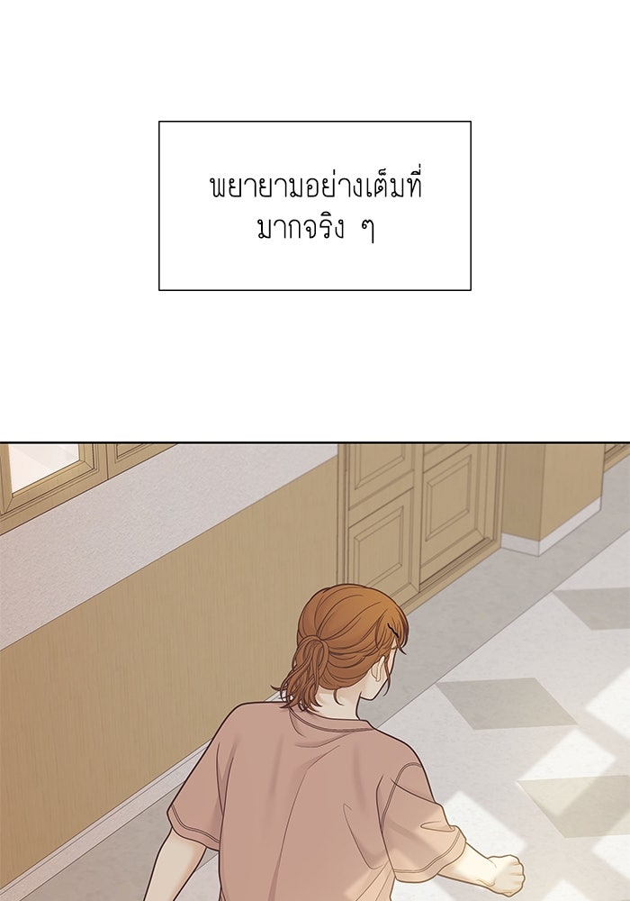 โลกสดใสวัยสีชมพู - หน้า 93