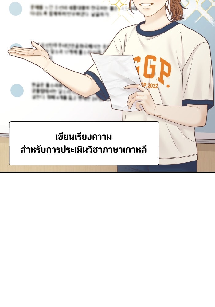 โลกสดใสวัยสีชมพู - หน้า 63