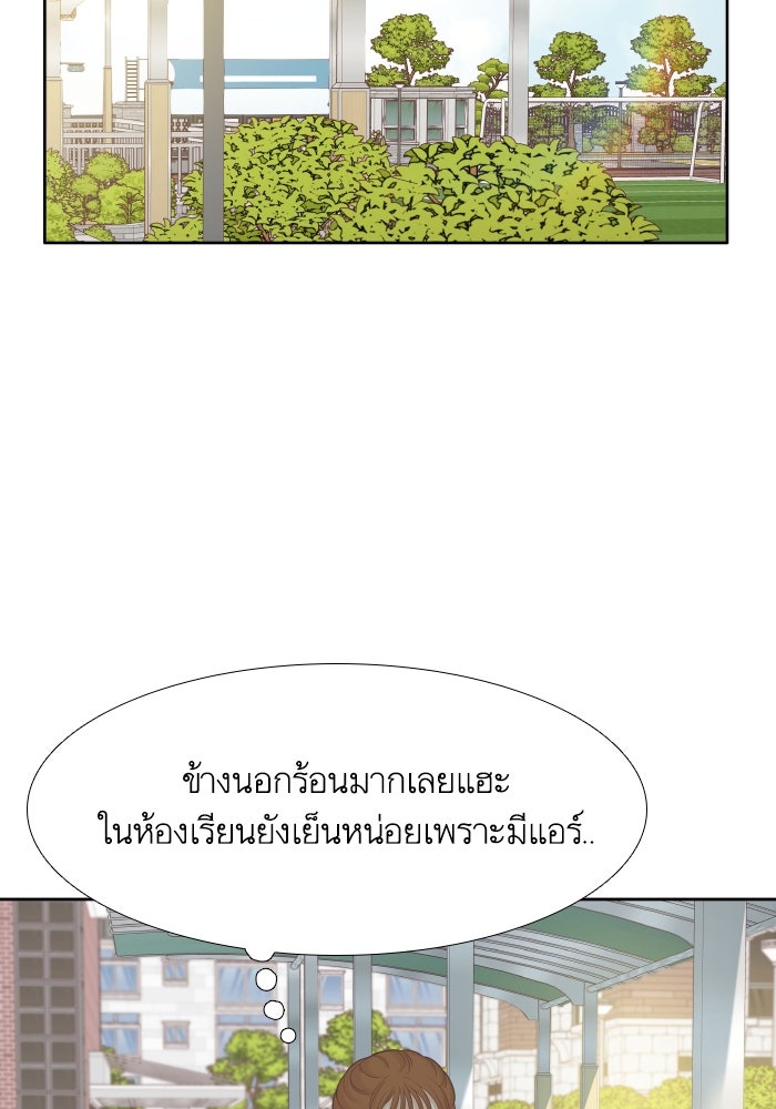 โลกสดใสวัยสีชมพู - หน้า 71