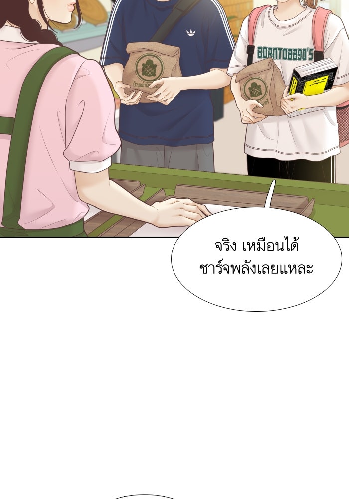โลกสดใสวัยสีชมพู - หน้า 32