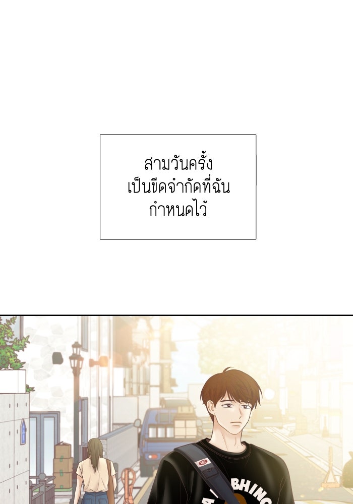 โลกสดใสวัยสีชมพู - หน้า 91