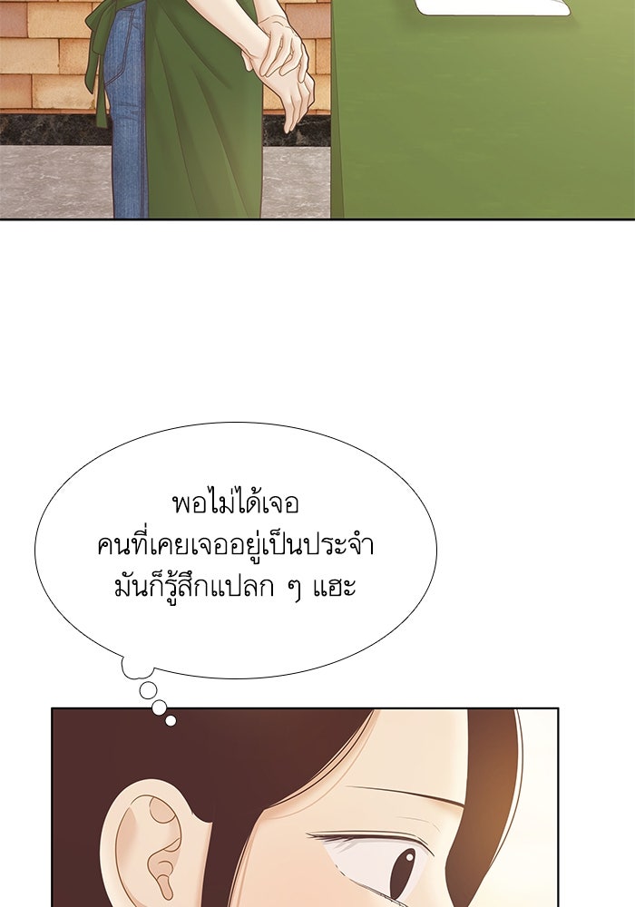 โลกสดใสวัยสีชมพู - หน้า 68