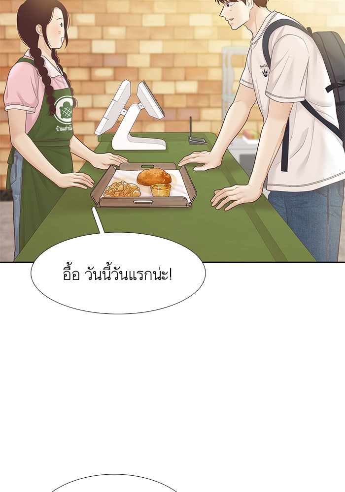 โลกสดใสวัยสีชมพู - หน้า 63