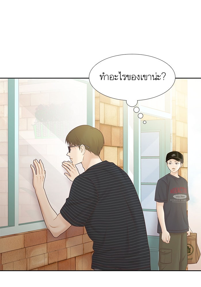 โลกสดใสวัยสีชมพู - หน้า 89