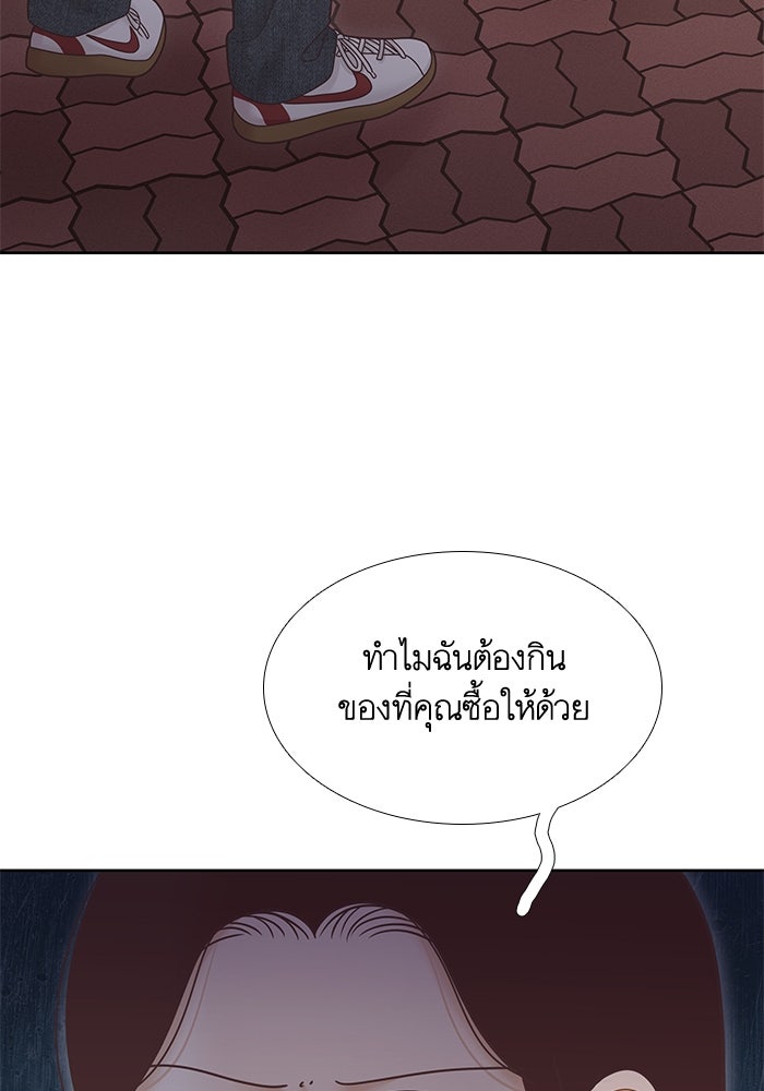 โลกสดใสวัยสีชมพู - หน้า 33