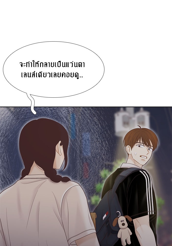 โลกสดใสวัยสีชมพู - หน้า 48
