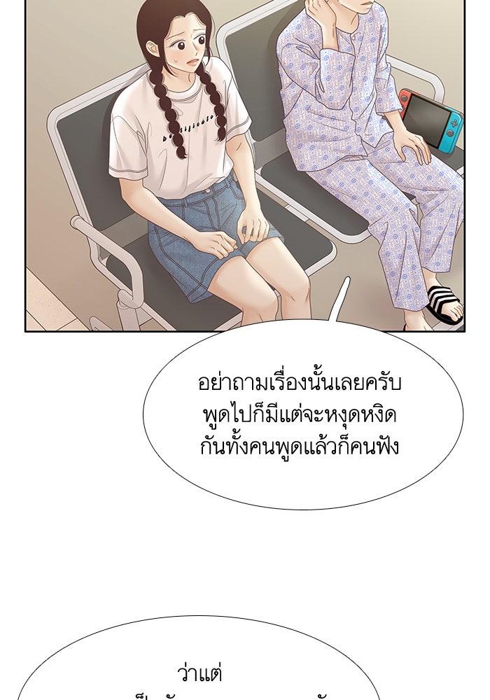 โลกสดใสวัยสีชมพู - หน้า 39