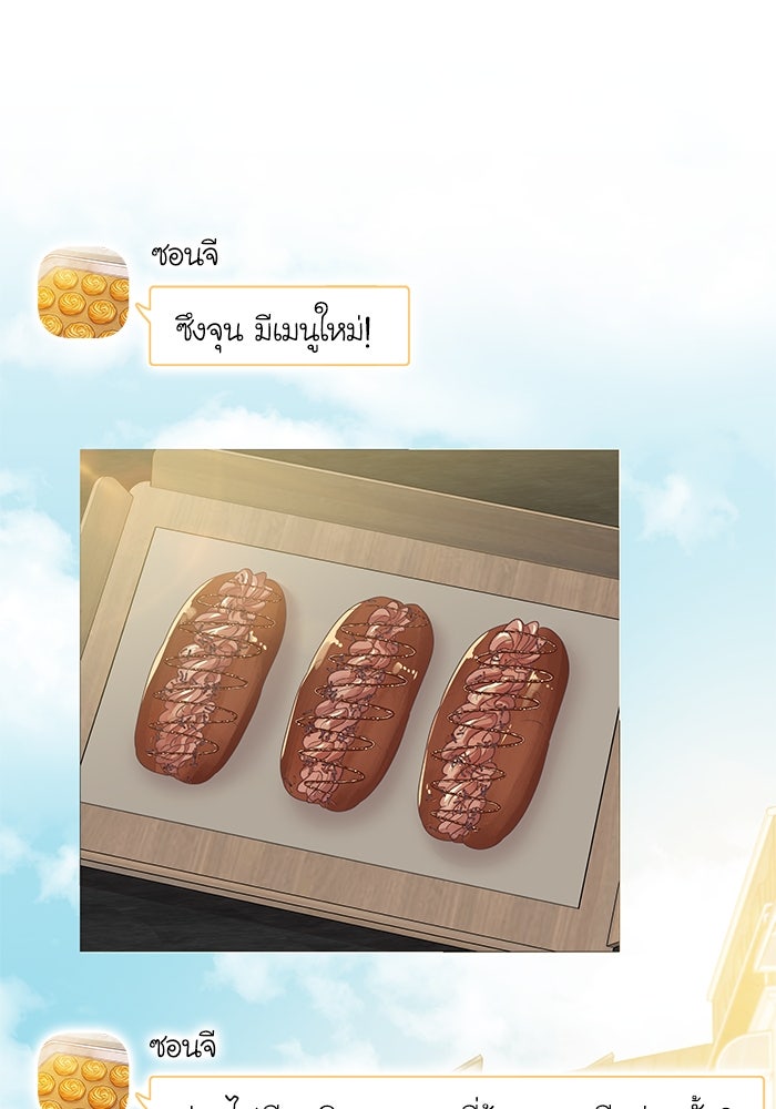 โลกสดใสวัยสีชมพู - หน้า 39