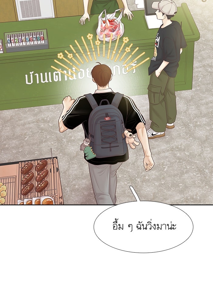 โลกสดใสวัยสีชมพู - หน้า 63