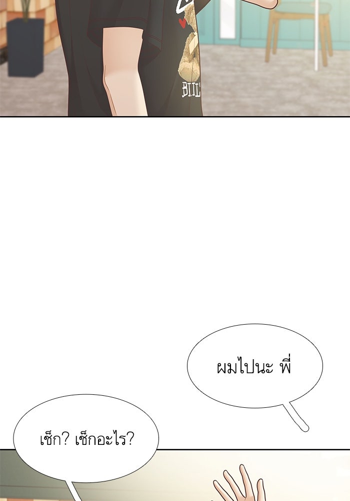 โลกสดใสวัยสีชมพู - หน้า 72