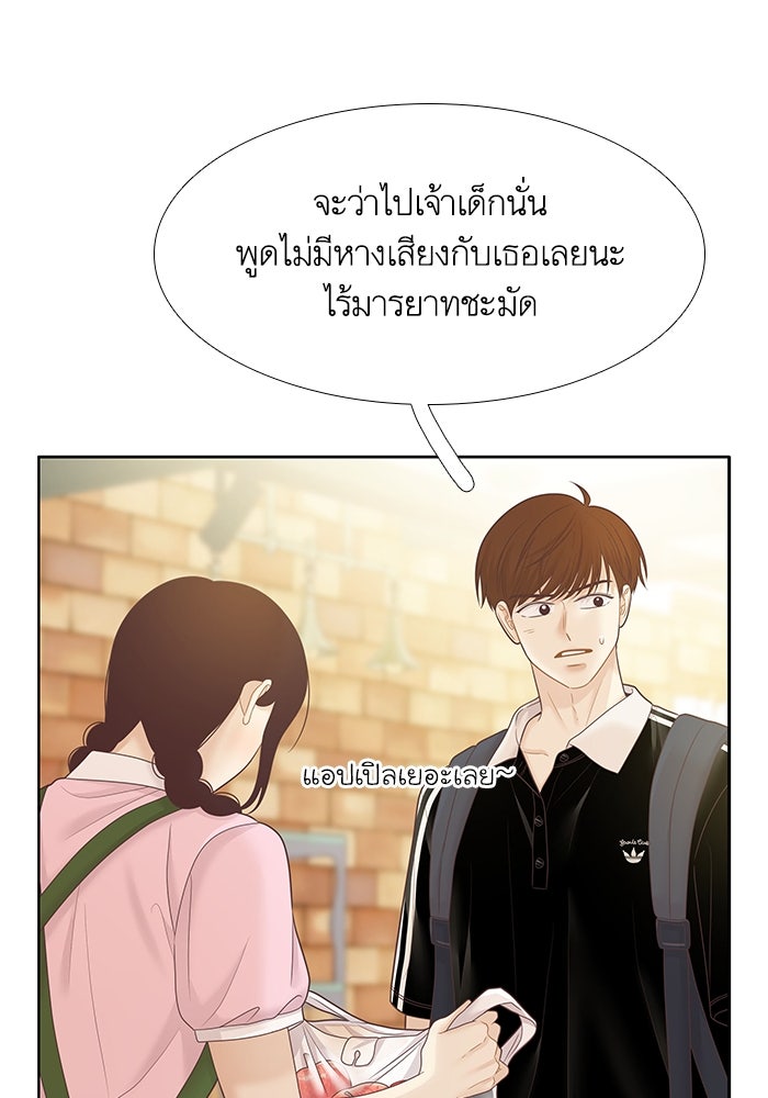 โลกสดใสวัยสีชมพู - หน้า 74