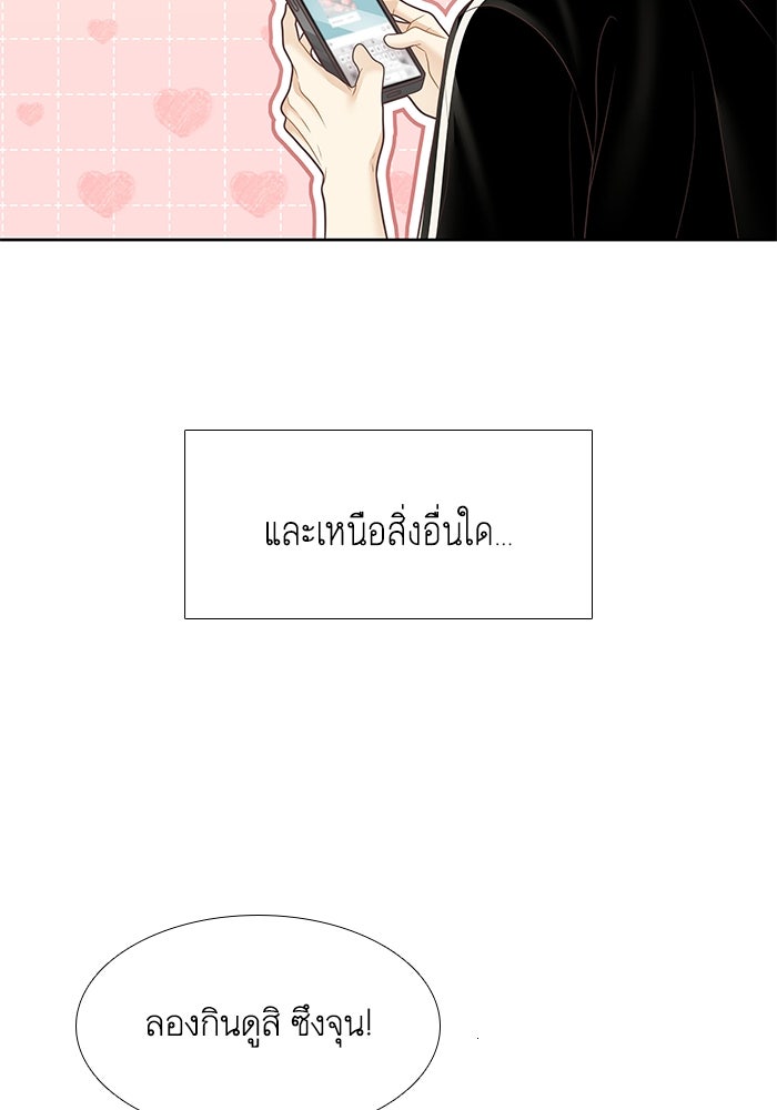 โลกสดใสวัยสีชมพู - หน้า 85