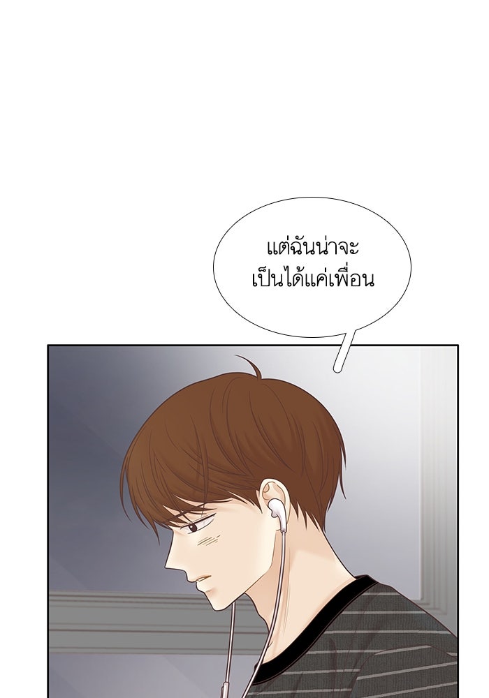 โลกสดใสวัยสีชมพู - หน้า 16