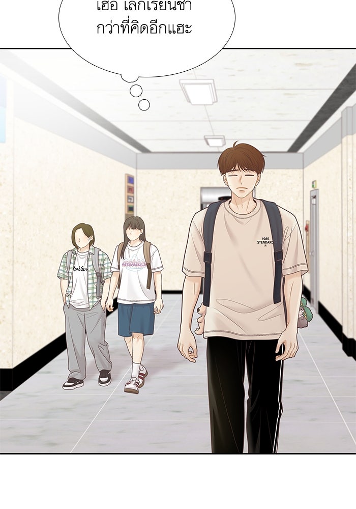 โลกสดใสวัยสีชมพู - หน้า 79