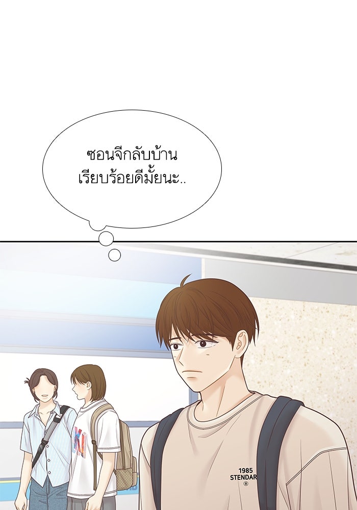 โลกสดใสวัยสีชมพู - หน้า 80
