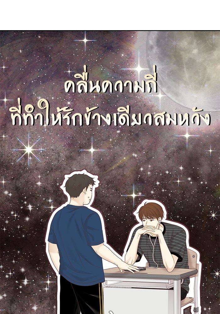 โลกสดใสวัยสีชมพู - หน้า 9