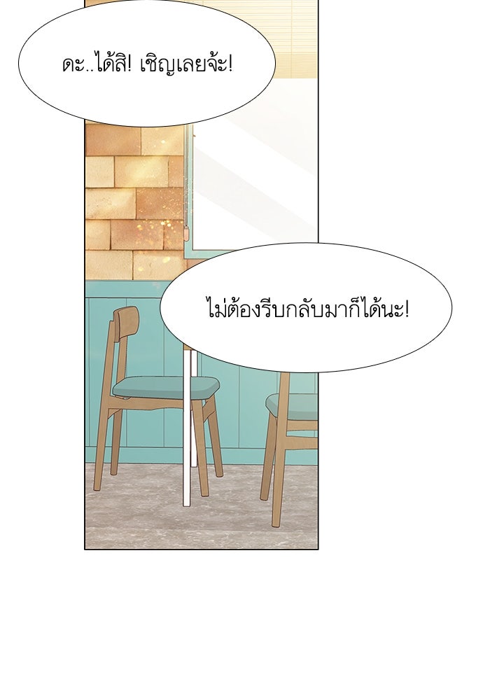 โลกสดใสวัยสีชมพู - หน้า 116