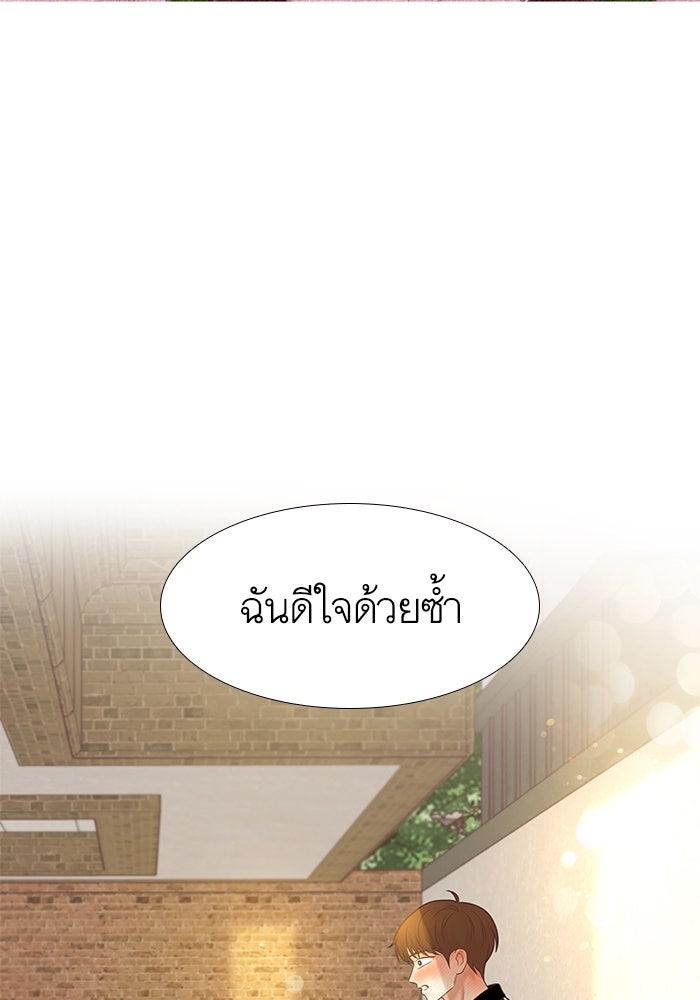 โลกสดใสวัยสีชมพู - หน้า 136