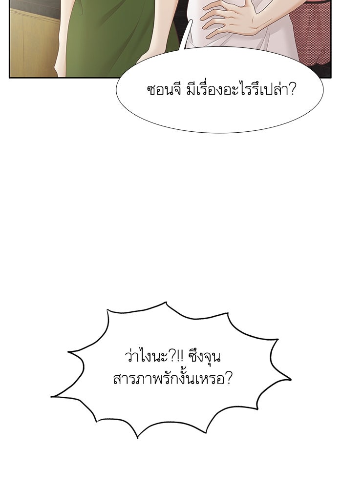 โลกสดใสวัยสีชมพู - หน้า 68