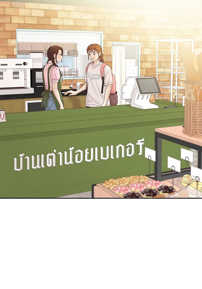 โลกสดใสวัยสีชมพู - หน้า 80