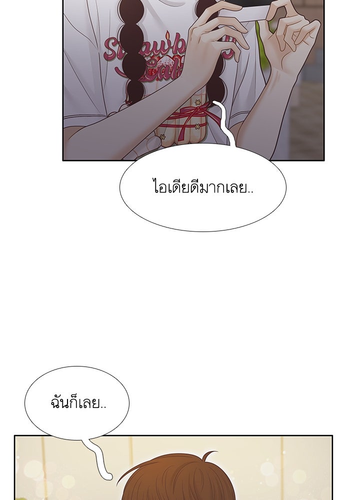 โลกสดใสวัยสีชมพู - หน้า 67