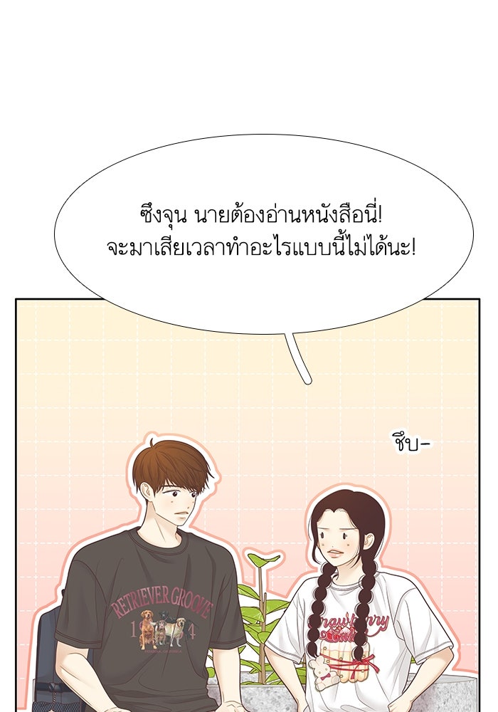 โลกสดใสวัยสีชมพู - หน้า 75