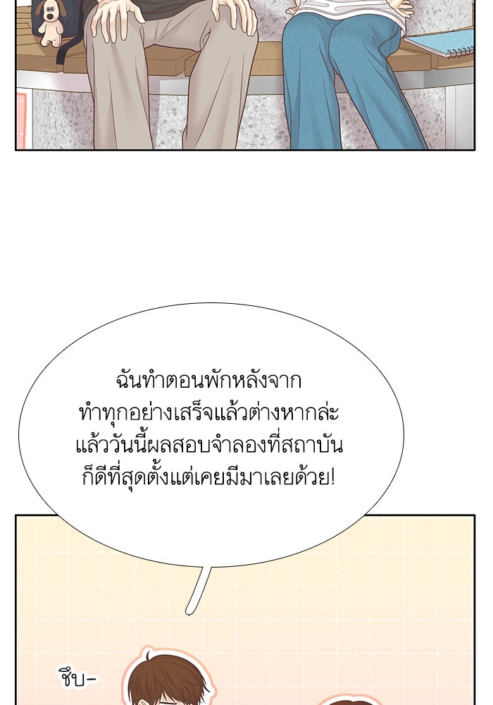 โลกสดใสวัยสีชมพู - หน้า 76