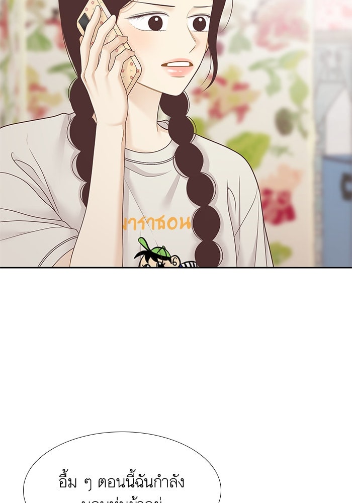 โลกสดใสวัยสีชมพู - หน้า 33