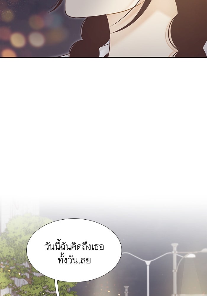 โลกสดใสวัยสีชมพู - หน้า 73