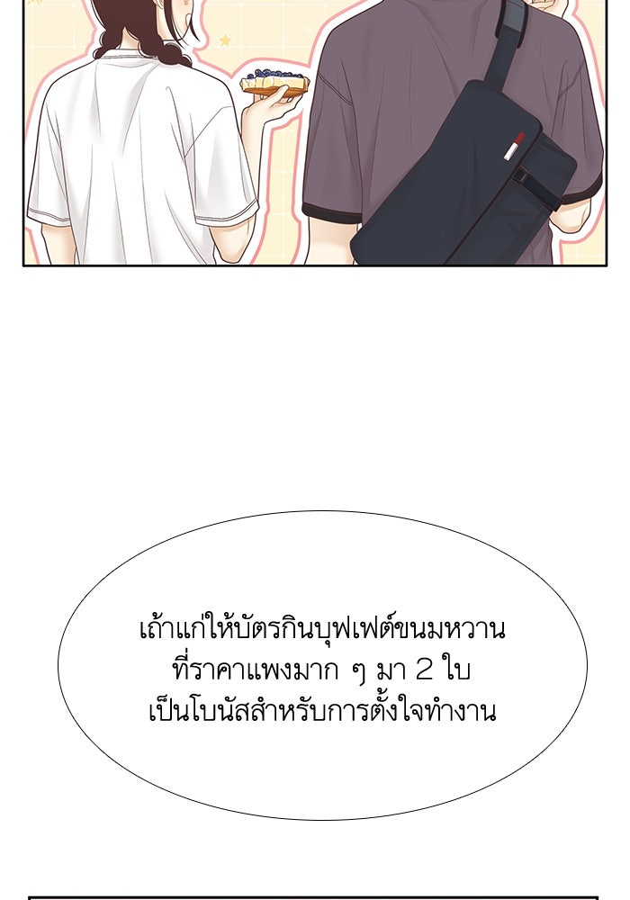 โลกสดใสวัยสีชมพู - หน้า 80