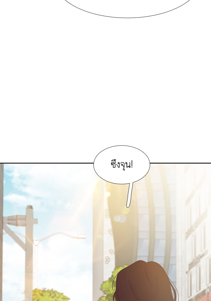 โลกสดใสวัยสีชมพู - หน้า 97