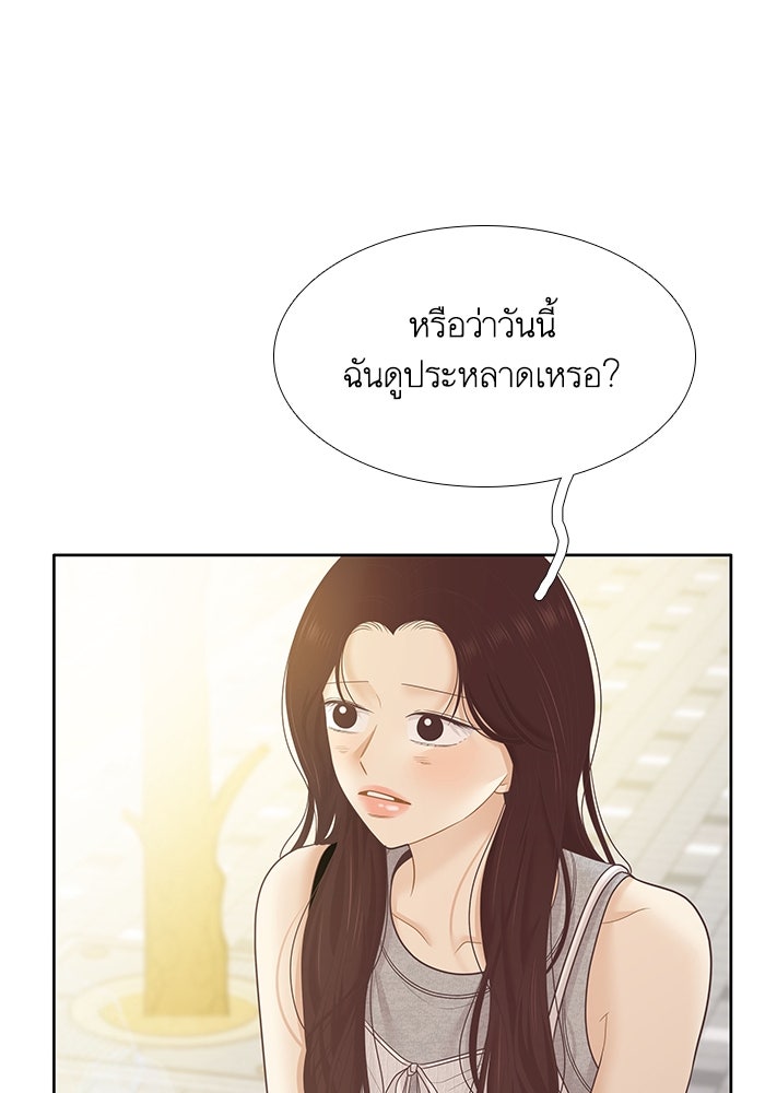 โลกสดใสวัยสีชมพู - หน้า 45