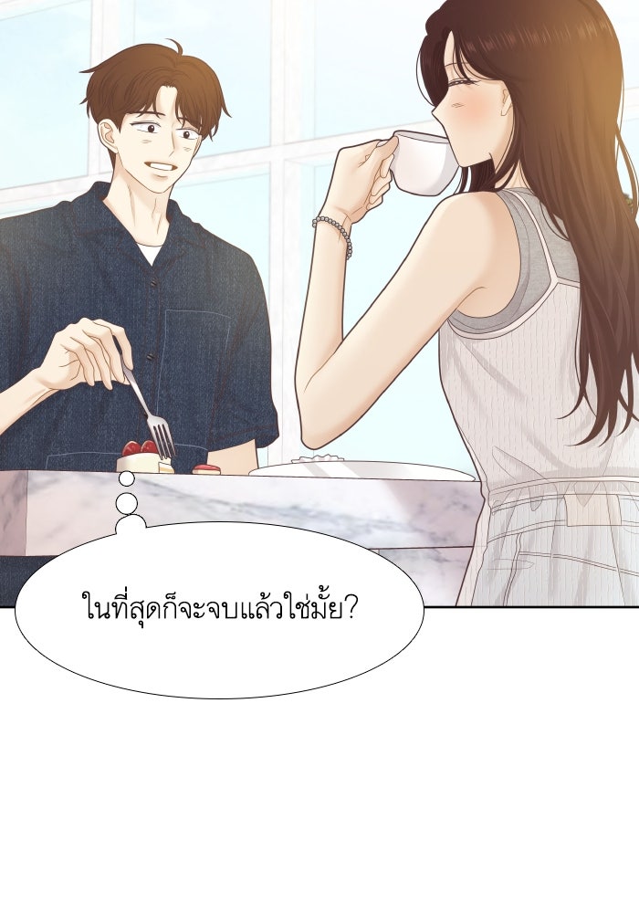 โลกสดใสวัยสีชมพู - หน้า 16