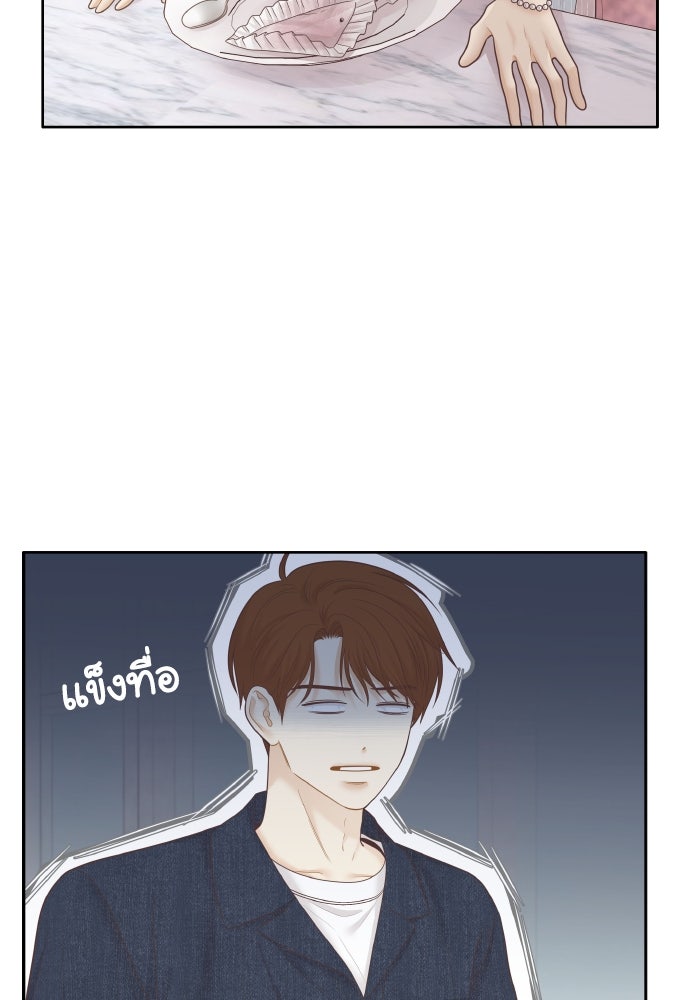 โลกสดใสวัยสีชมพู - หน้า 18