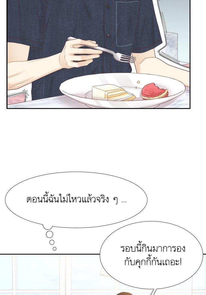 โลกสดใสวัยสีชมพู - หน้า 19
