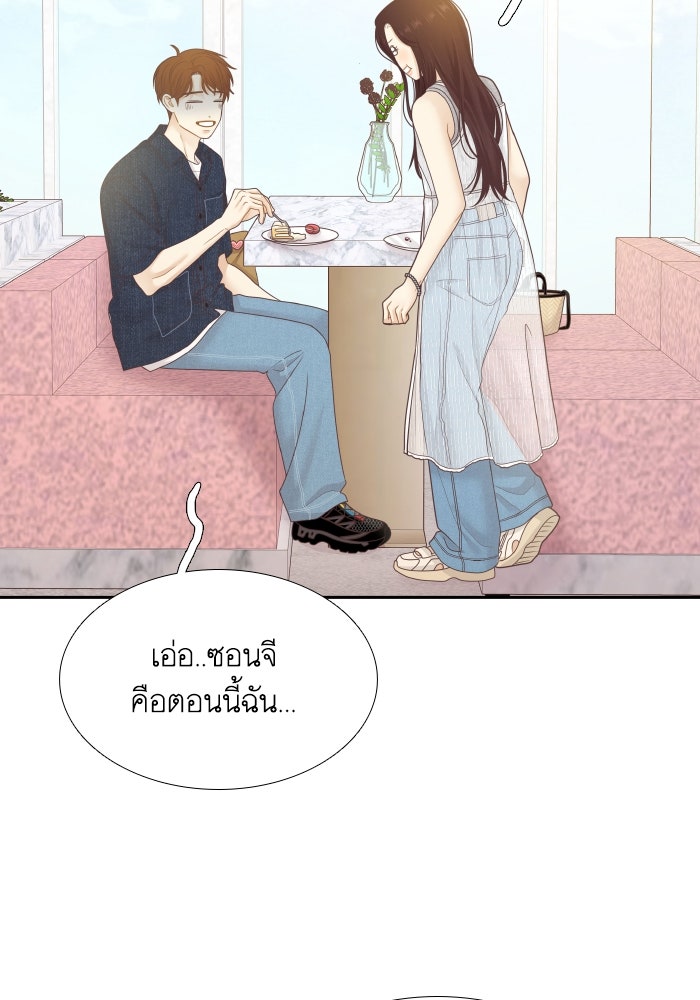 โลกสดใสวัยสีชมพู - หน้า 20