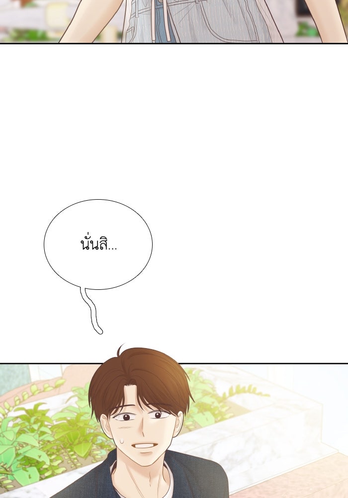 โลกสดใสวัยสีชมพู - หน้า 22