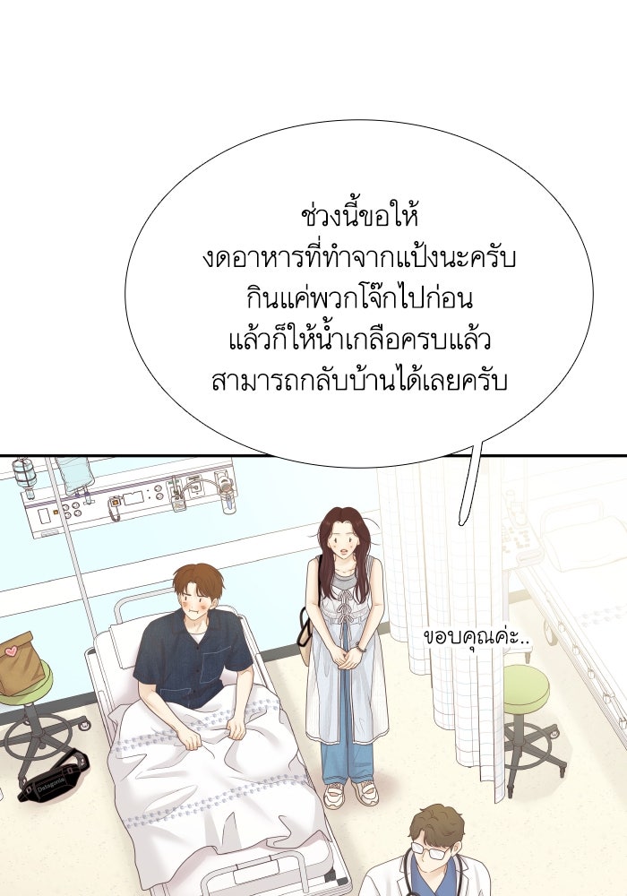 โลกสดใสวัยสีชมพู - หน้า 57