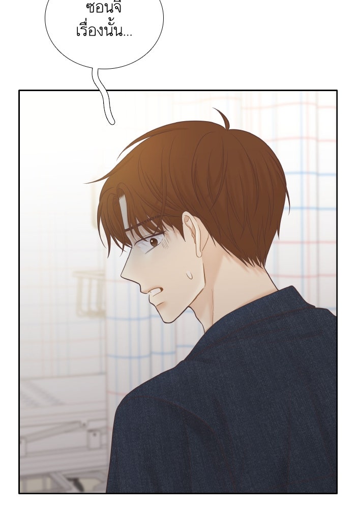 โลกสดใสวัยสีชมพู - หน้า 70